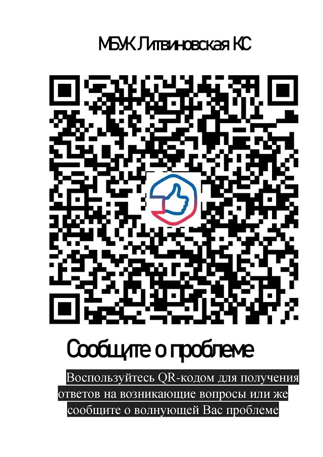 QR kod2023