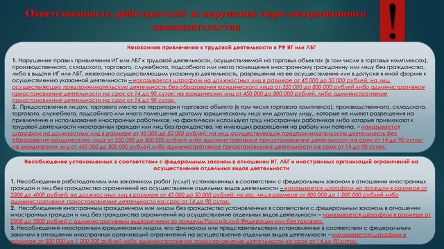 Памятка миграционное зак-во