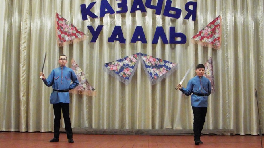 Казачья удаль