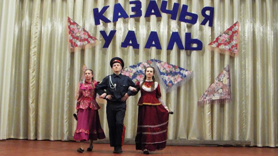 Казачья удаль