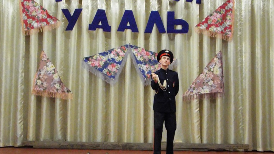 Казачья удаль