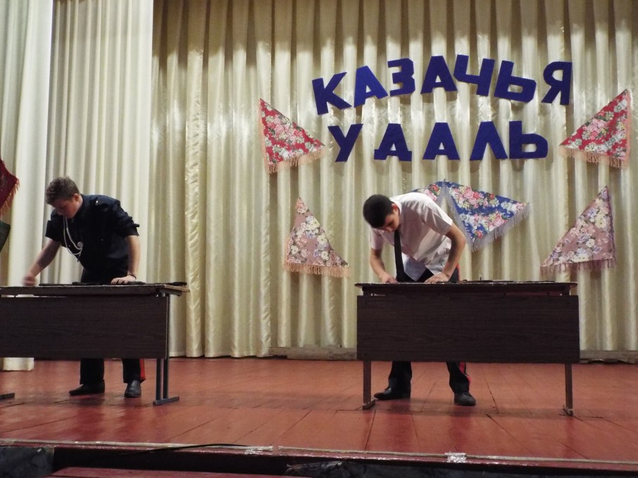 Казачья удаль