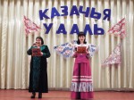 Казачья удаль