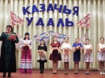Казачья удаль