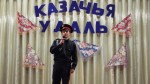 Казачья удаль