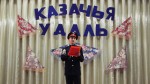 Казачья удаль